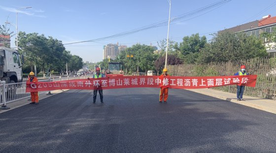 G205山深線中修工程瀝青上面層試驗段順利完成