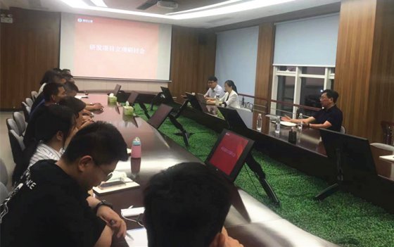 【抓作風 創(chuàng)效益】公司組織研發(fā)項目立項培訓暨研討會