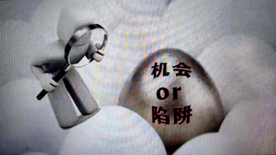 透過垃圾廣告看網(wǎng)絡(luò)騙局