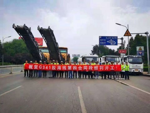 走出去，嚴(yán)抓細(xì)管，樹立魯中公路品牌  記萊蕪G341膠海線大修項(xiàng)目四標(biāo)段項(xiàng)目部