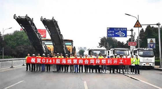 【抓作風(fēng) 創(chuàng)效益】亮旗幟，樹品牌——記萊蕪G341膠海線大修項(xiàng)目四標(biāo)段