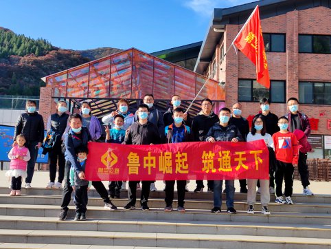 【抓作風 創(chuàng)效益】一家人金秋賞紅葉——第三工程公司組織團建活動