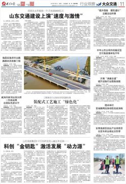 投資比去年提前一個月突破2000億元 山東交通建設上演“速度與激情”