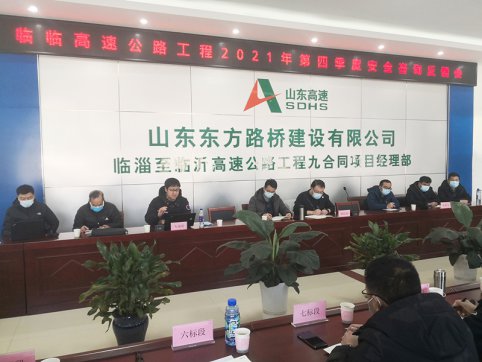 【臨臨風采】臨臨項目開展下半年平安工地考評暨第四季度安全咨詢