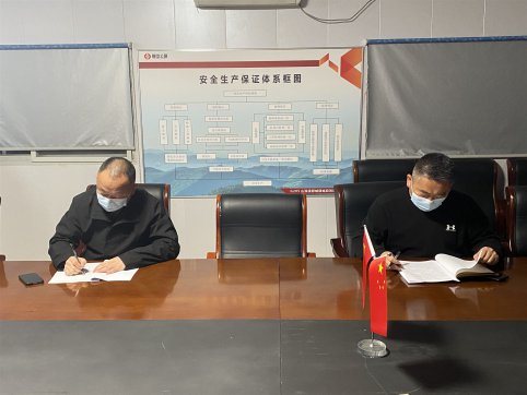 夯實(shí)安全基礎(chǔ)，強(qiáng)化崗位責(zé)任——臨沂分公司召開(kāi)2022年安全責(zé)任書(shū)及崗位職責(zé)簽訂會(huì)