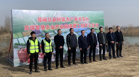 郯城縣新村農(nóng)業(yè)產(chǎn)業(yè)園項(xiàng)目開(kāi)工啦！